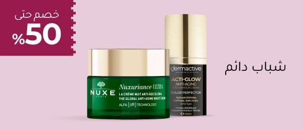 03_HP_Skin_Care_Sep21_Desktop-Commercial_Banners-ND95-Beauty_Skin_Care_Artboard 58 copy 2