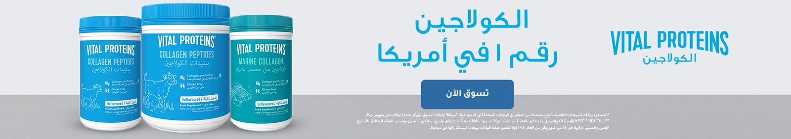 AL NAHDI-banner- 1920x340 A